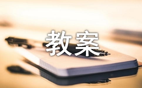 政治哲學教案10篇