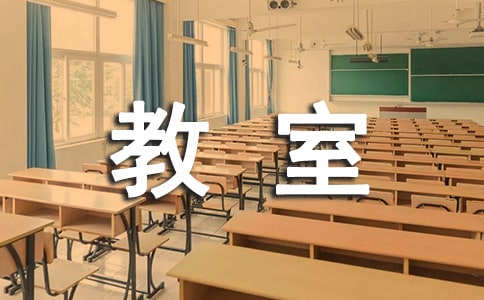 音樂教室管理制度8篇
