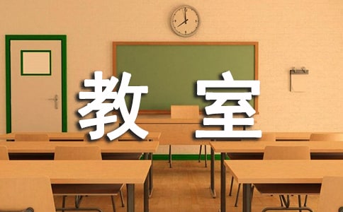 小學音樂教室管理制度（通用16篇）