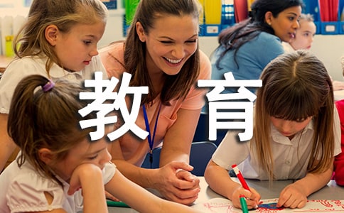當(dāng)代教育名家名言