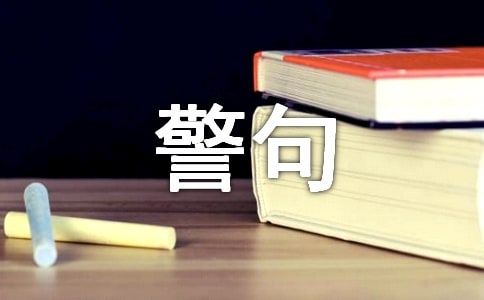 經歷苦難的詩句名言警句