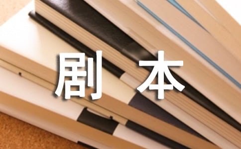 原創(chuàng)相聲劇本《有素質(zhì)》