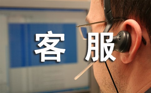 客服的上半年工作總結（精選5篇）