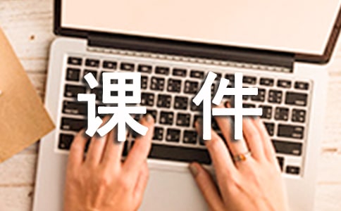 函數圖像畫法課件