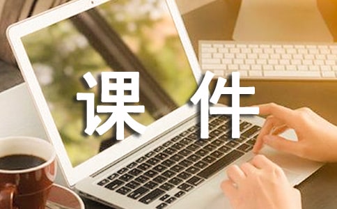 小學(xué)圖形的變換課件