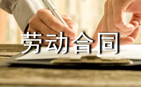 如何處理逾期終止勞動合同引起的糾紛