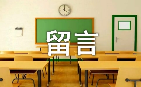 給姐妹的空間留言
