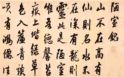 [精]仿寫陋室銘作文