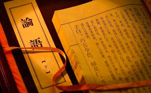 論語原文及翻譯