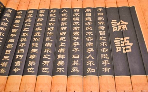 論語學而篇