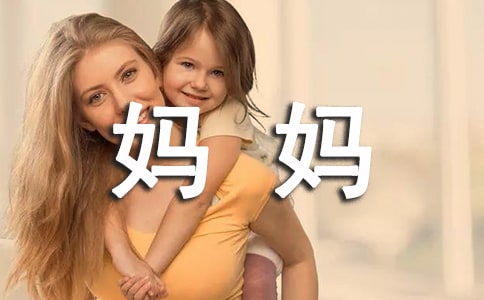 給媽媽的一封信優秀作文