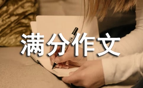 滿分作文神仙開頭