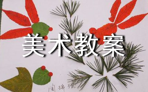 小班美術(shù)教案車子