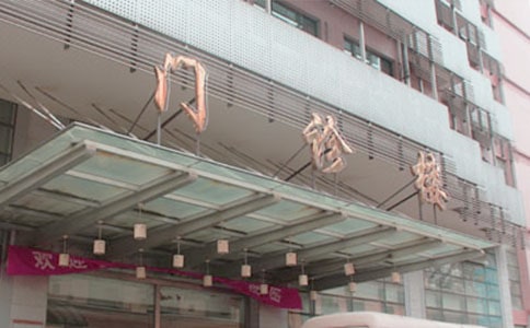 醫院門診主任述職報告
