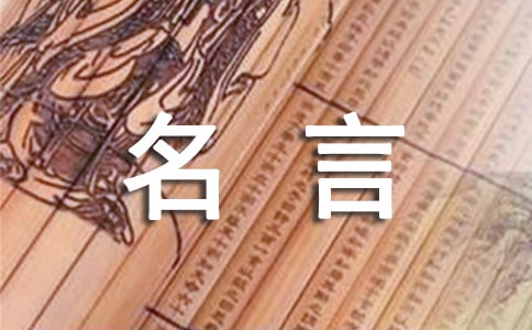 狄更斯名人名言