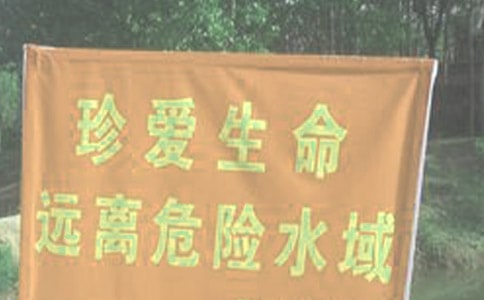 防溺水觀后感(精選15篇)