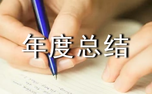 鄉鎮衛生院考核年度總結