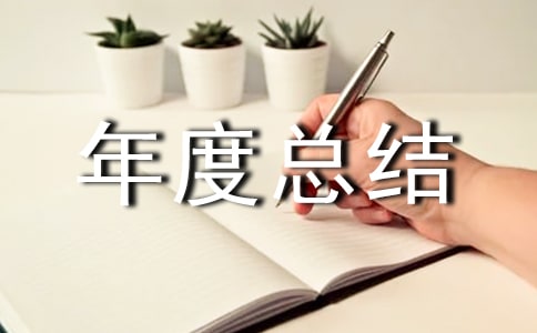 醫療機構衛生監督年度總結（通用9篇）