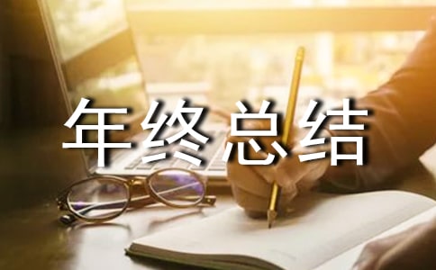 經理年終總結（精選15篇）