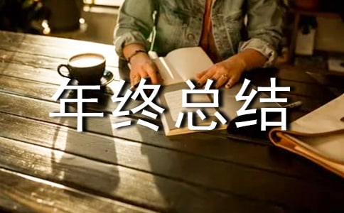 綜治辦年終總結(jié)(2)