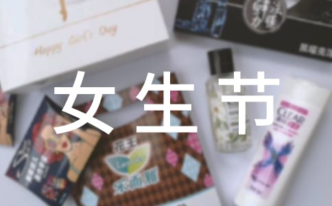 女生節(jié)祝福賀卡集合