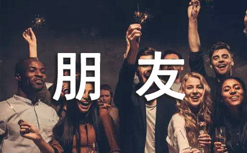 寫給女朋友的情書感人