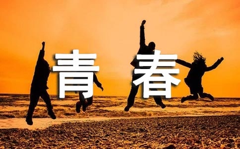 流淌在心中的暖流_青春勵志