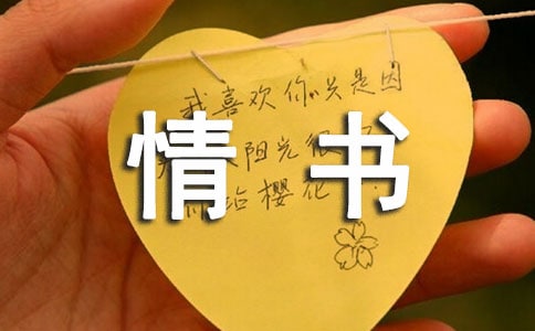 現代詩歌：給暑假的微情書