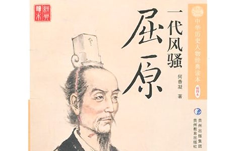贊美屈原的詩句