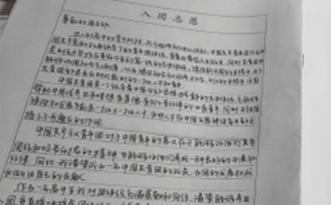 高二學(xué)生入團(tuán)申請(qǐng)書通用