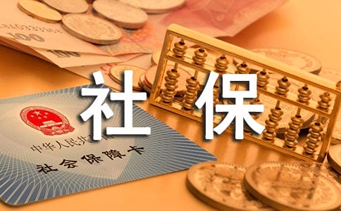 社保業務辦理委托書