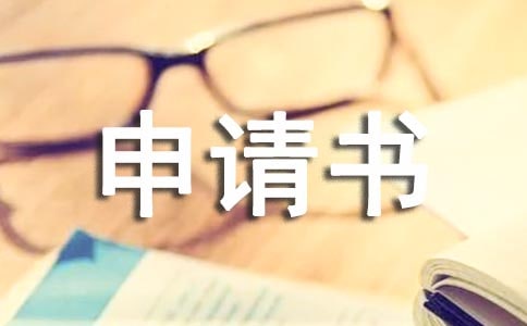 【熱門】財產保全申請書