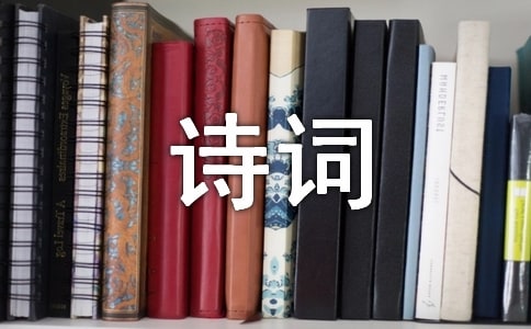 關于思念個性詩詞