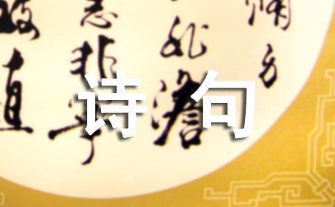 描寫蕭瑟秋景的詩句