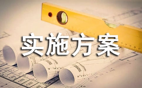 小學青藍工程實施方案7篇[薦]