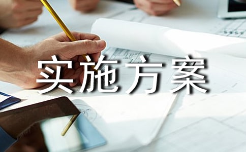 【薦】營養餐實施方案15篇