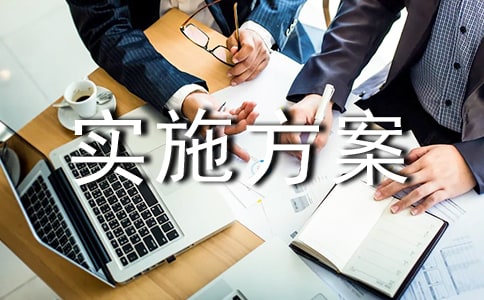 營養餐實施方案15篇(優)