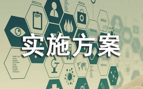 (優(yōu)選)營養(yǎng)餐實(shí)施方案