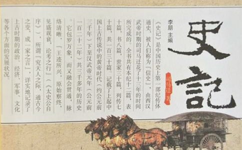 《史記·吳太伯世家》原文及翻譯