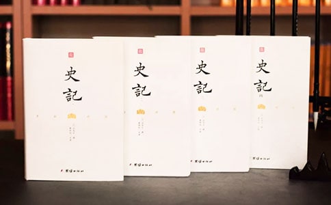 （熱門）《史記》讀書筆記