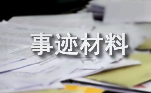 最美護士先進個人事跡材料（通用10篇）