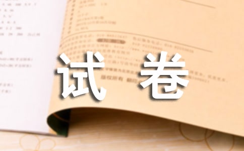 發試卷作文14篇（合集）