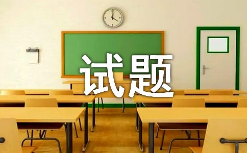 世界最的著名心理測試題(2)