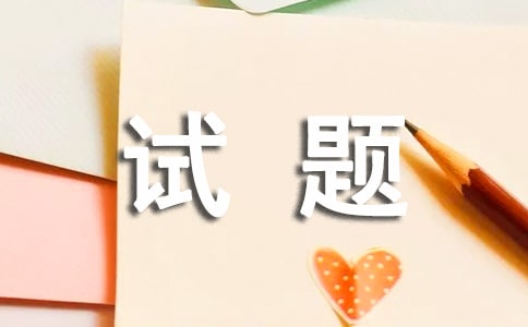 計(jì)算機(jī)一級photoshop模擬試題含答案