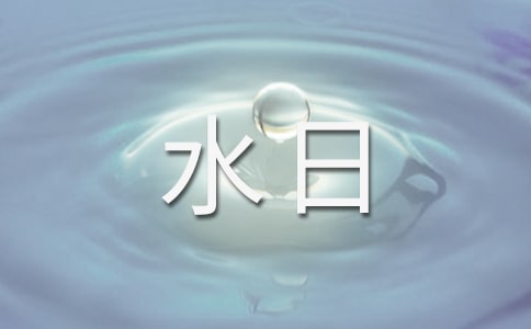 小學生世界水日國旗下演講稿