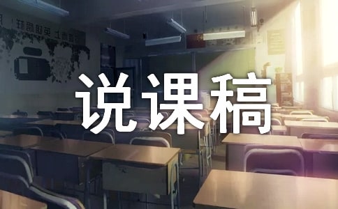 牛頓第二定律說課稿
