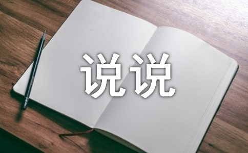 空間說說(2)