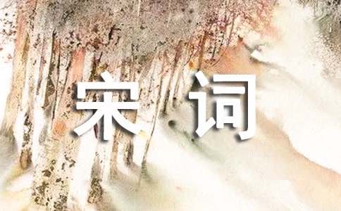走進(jìn)唐詩宋詞作文