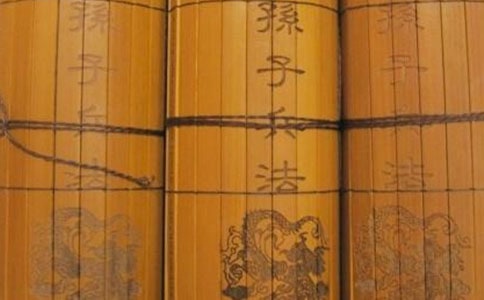 孫武和《孫子兵法》