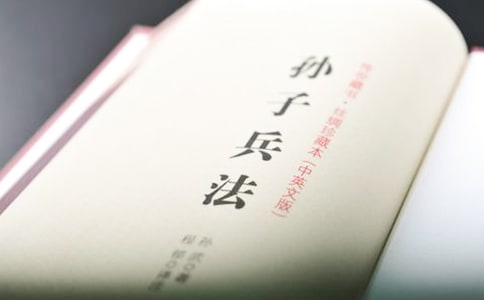 《孫子兵法》讀書筆記摘抄